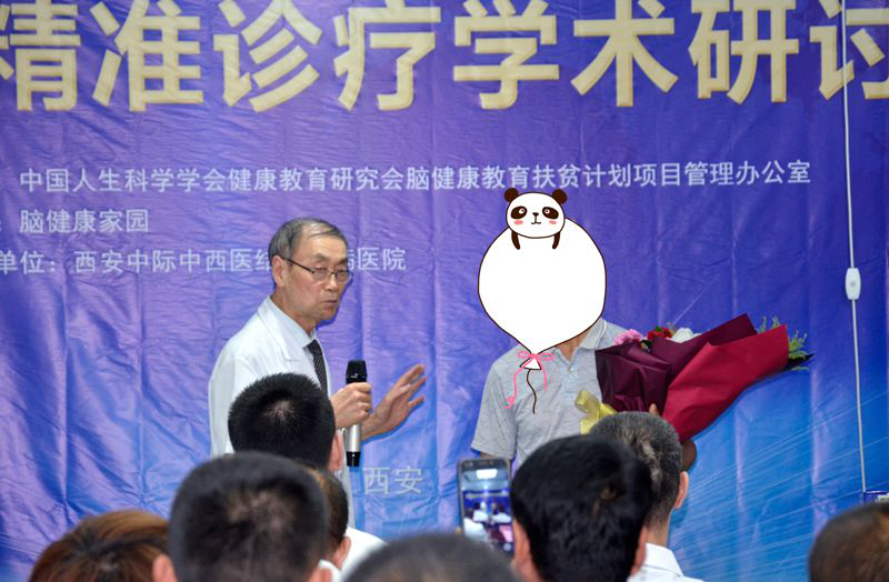 癫痫病精准诊疗学术研讨会在西安中际脑病医院举行
