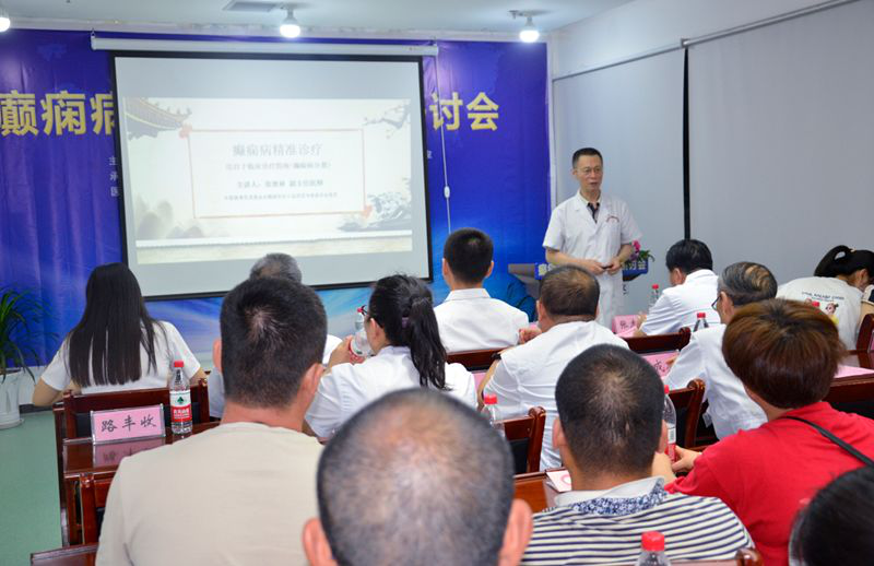 京陕知名专家齐聚西安中际，共享癫痫精准诊疗学术盛宴!