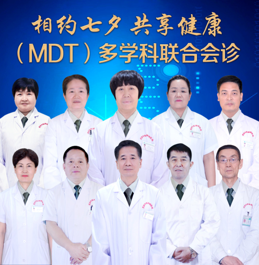 西安中际博采众长癫痫病精准诊疗多学科联合会诊(MDT)助力患者康复