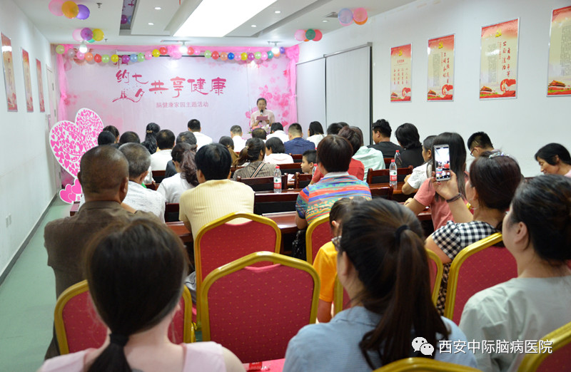 “相约七夕 共享健康” 脑健康家园主题活动在西安中际举行