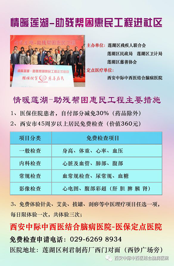 【名医有约】“三伏天话养生”专题讲座在西安中际脑病医院举行