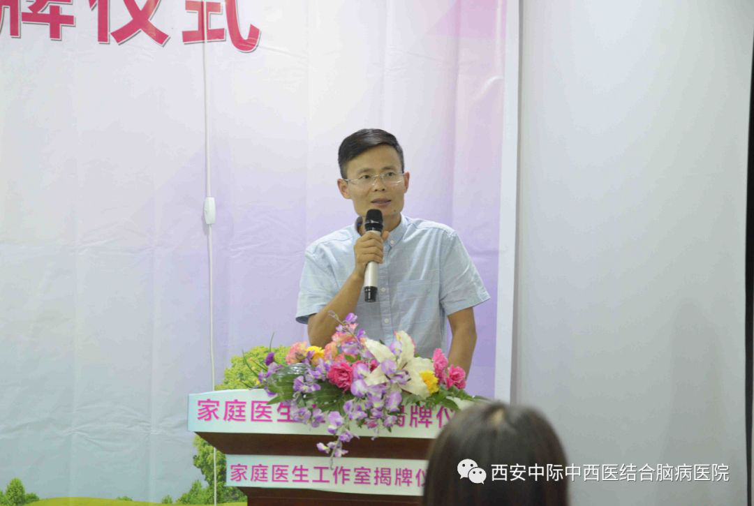 家庭医生工作室在西安中际脑病医院成立 家庭医生签约服务全面启动