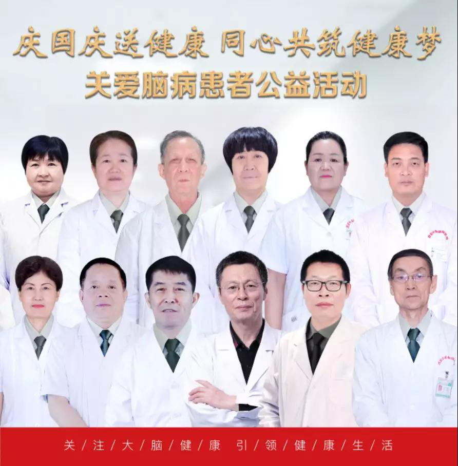 践行公益|“庆国庆 送健康 同心共筑健康梦”暨关爱脑病患者西安中际公益活动进行时