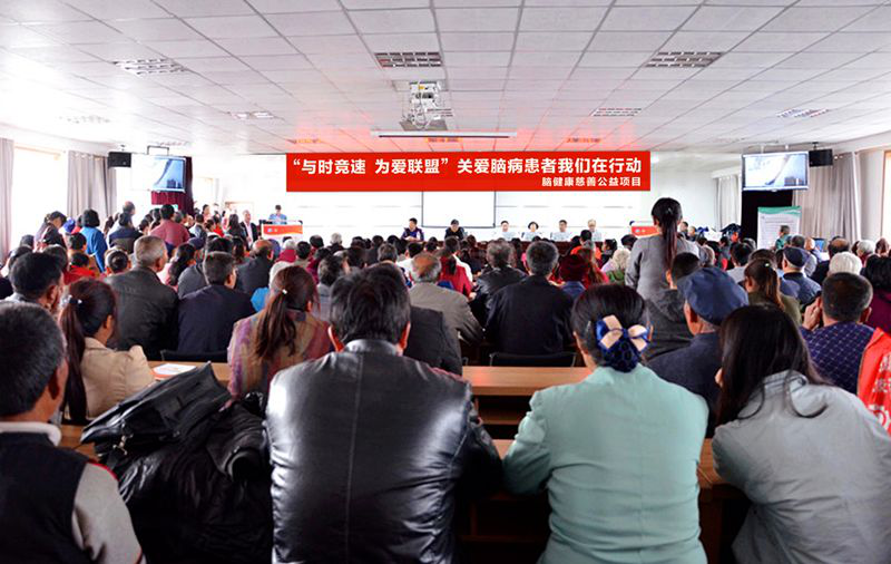 “与时竞速 为爱联盟” 爱心团队送医汉中，助力脑病患者健康脱贫