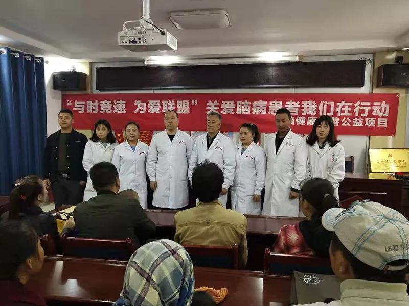 “与时竞速 为爱联盟” 爱心团队送医汉中，助力脑病患者健康脱贫