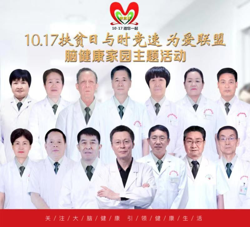 “与时竞速 为爱联盟”脑健康家园主题活动火热进行中 京陕专家联合会诊助力脑病精准诊疗