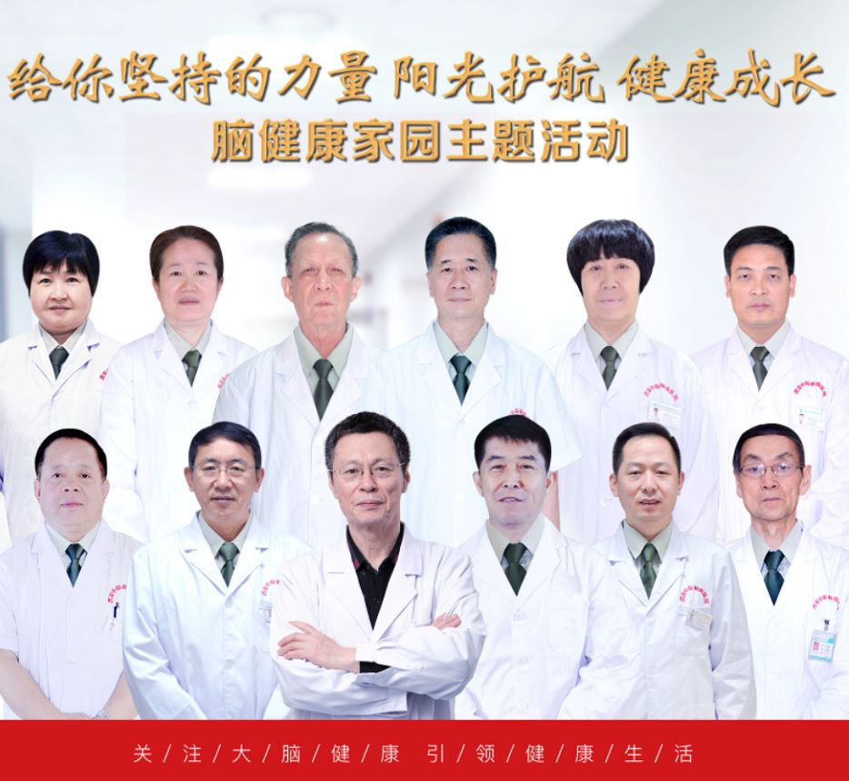 会诊通知 ▏京陕专家多学科联合会诊 助力脑病精准诊疗