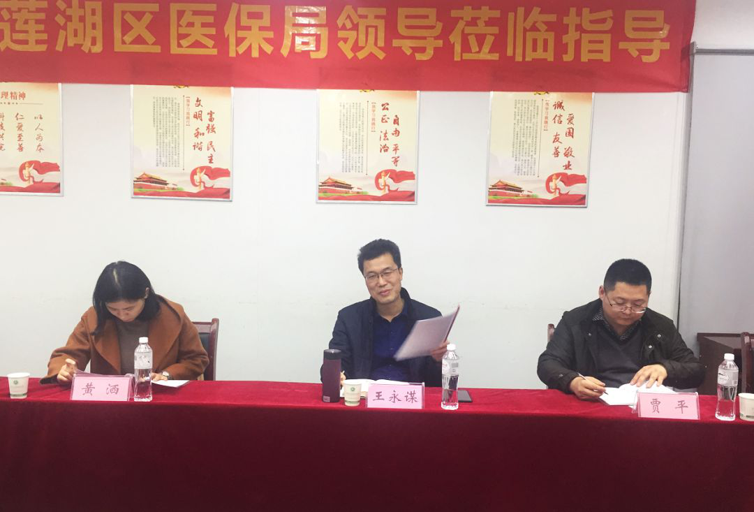 莲湖区医保局领导莅临西安中际中西医结合脑病医院进行医保调研指导工作