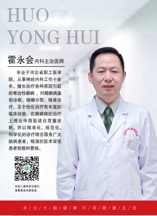医患故事 ▏被病痛折磨6年的80后父亲 终于在这里终止了“癫痫马拉松”