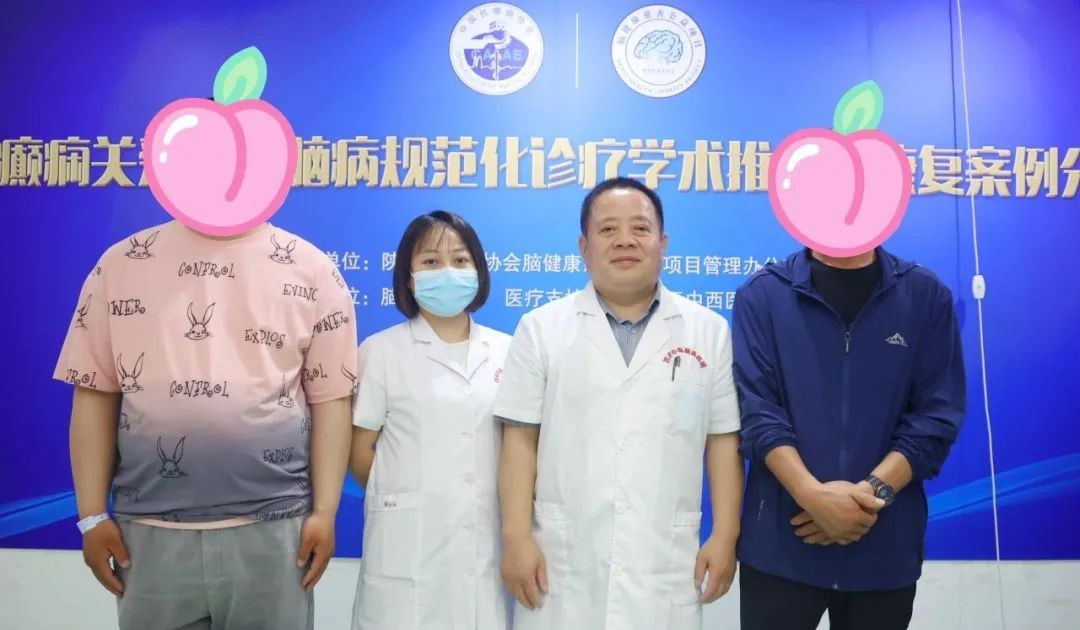 癫痫关爱月—脑病规范化诊疗学术推广暨康复案例分享大型公益活动在西安举行