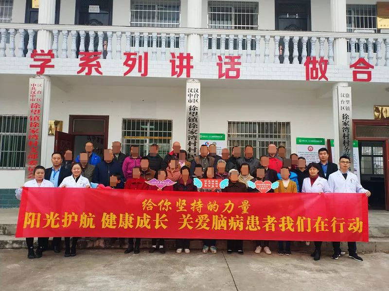 给你坚持的力量 ▏“阳光护航 健康成长” 关爱脑病患者活动走进汉中