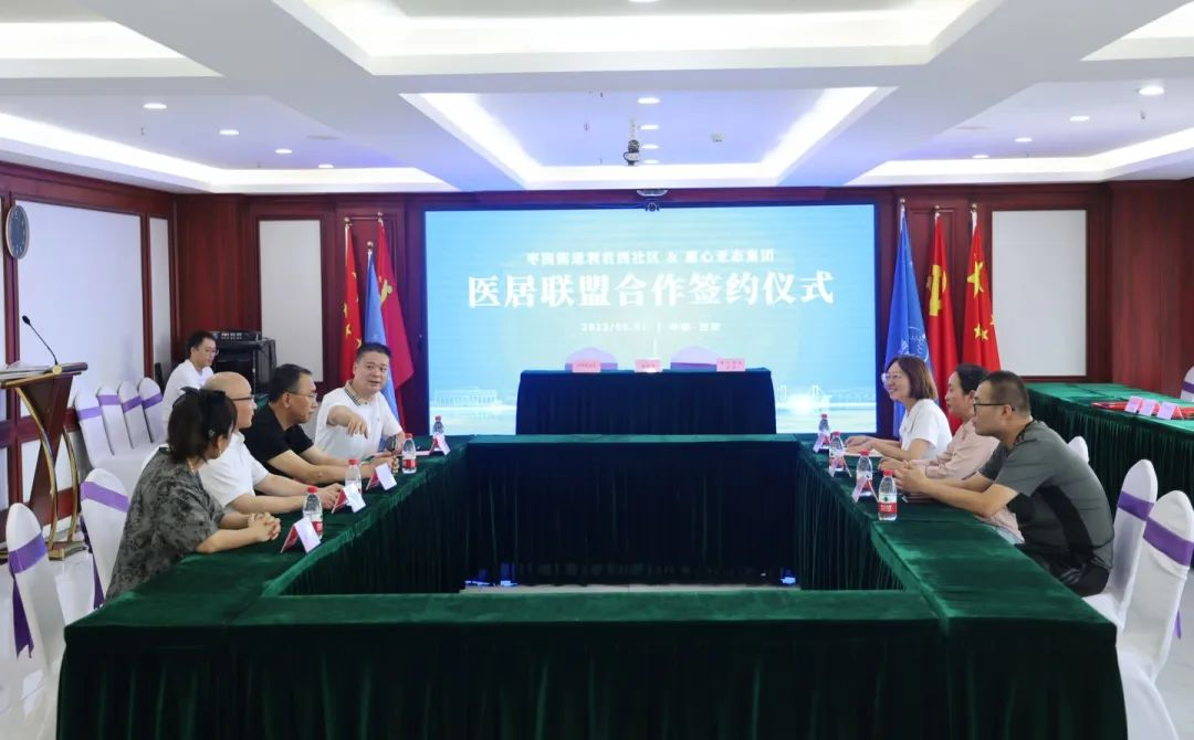 有“医”靠更幸福|西安中际脑病医院与枣园街道利君西社区举行医居联盟签约仪式
