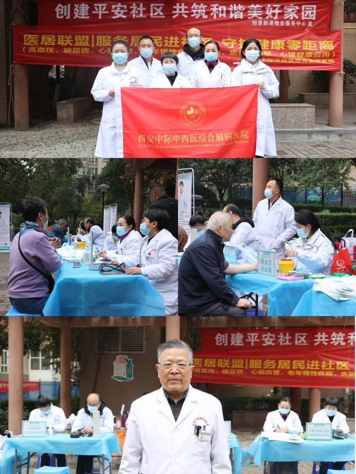 【医居联盟】了解风险，了解应对—西安中际脑病医院开展“联合国糖尿病日”系列活动