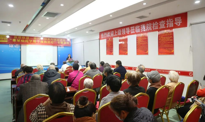 【医居联盟】了解风险，了解应对—西安中际脑病医院开展“联合国糖尿病日”系列活动