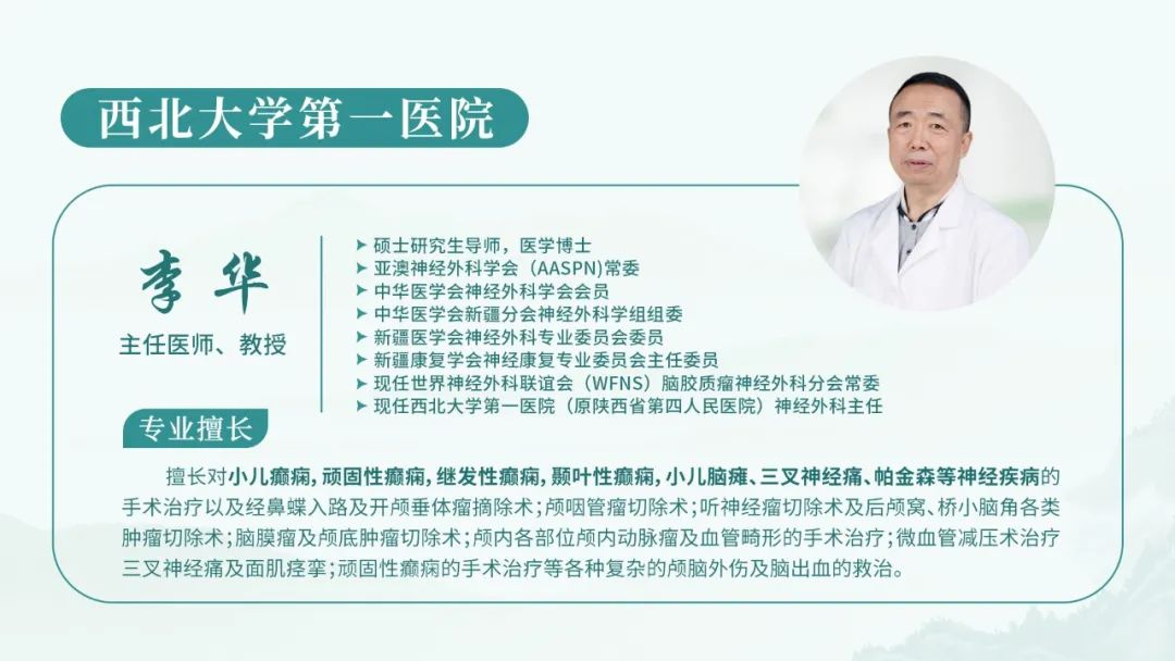 【名医聚力，破解疑难】西北大学第一附属医院李华教授亲临我院开展联合会诊，“家门口”看名医更方便!