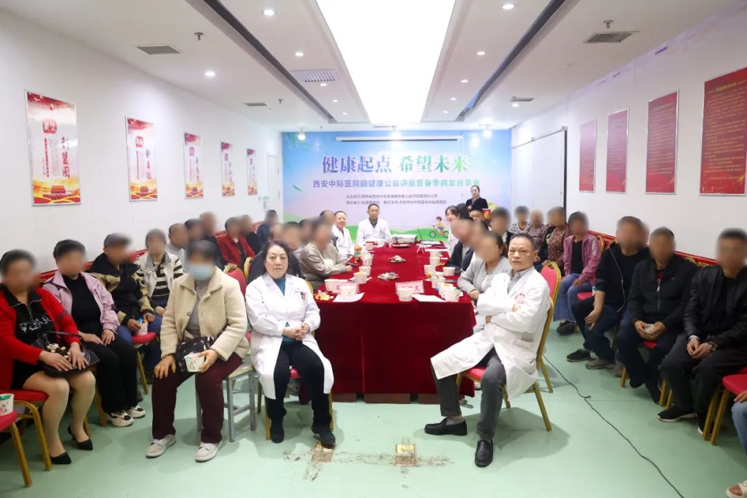 健康起点·希望未来—世界卫生日脑健康公益讲座暨春季病友分享会在西安成功举办