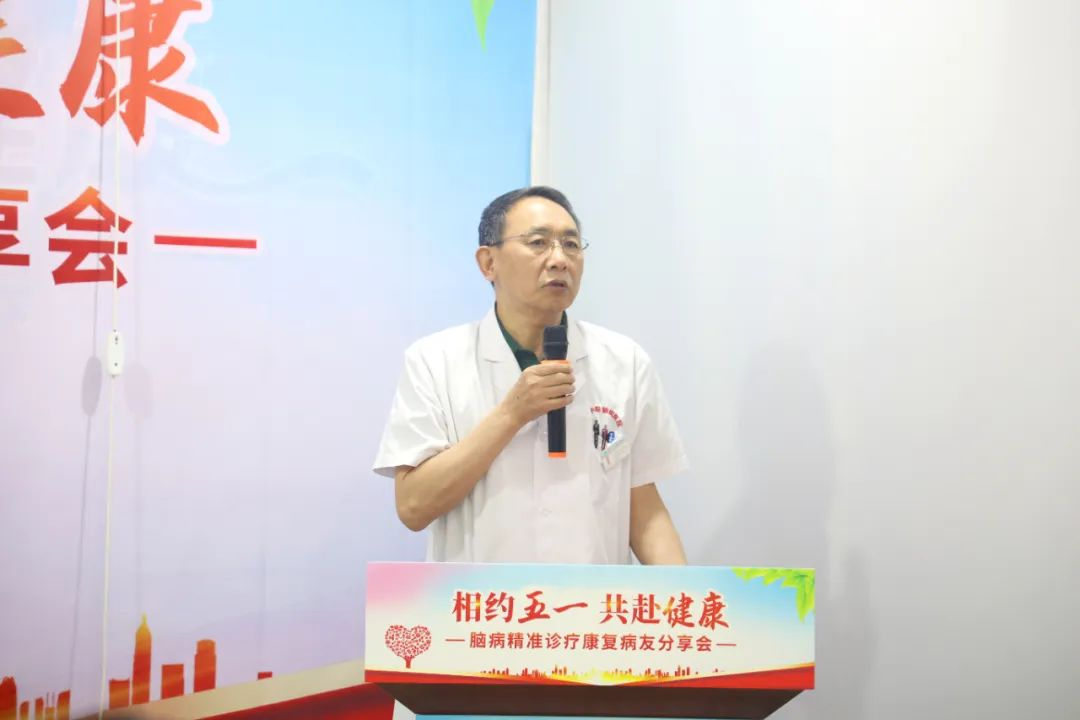【相约五一·共赴健康】脑病精准诊疗康复病友分享会在西安中际脑病医院成功举办