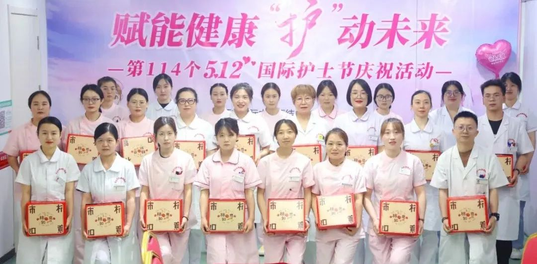 赋能健康·“护”动未来—第114个5·12国际护士节庆祝活动圆满举办