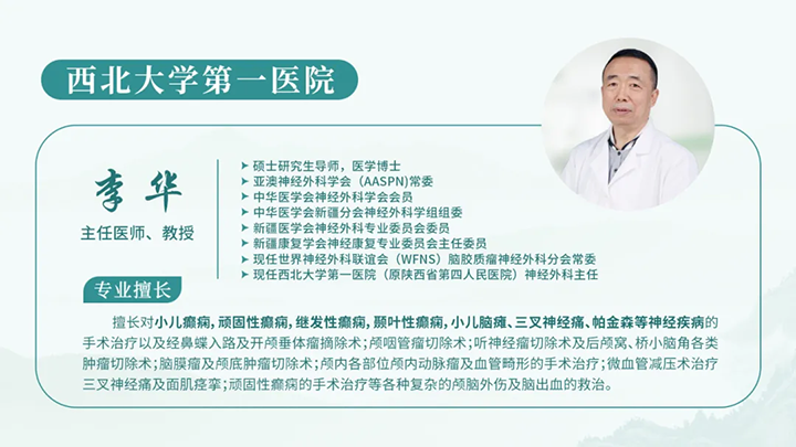 【带教查房强技能 三甲助力破难题】5月17日上午，我院特邀西北大学第一医院李华教授来院会诊莅临指