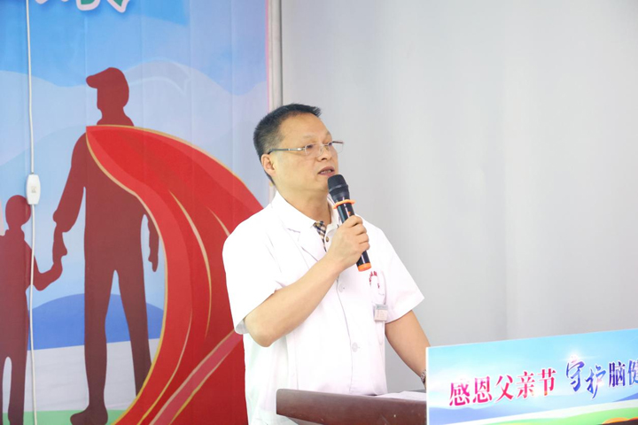 以爱之名，共护脑健康——父亲节脑健康慈善公益活动圆满落幕