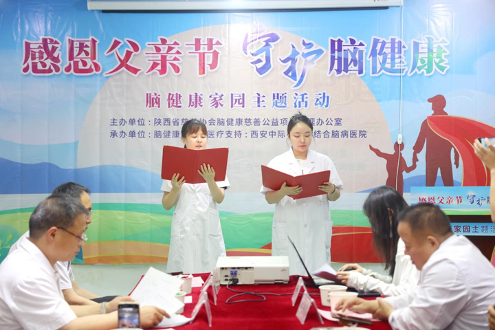 以爱之名，共护脑健康——父亲节脑健康慈善公益活动圆满落幕