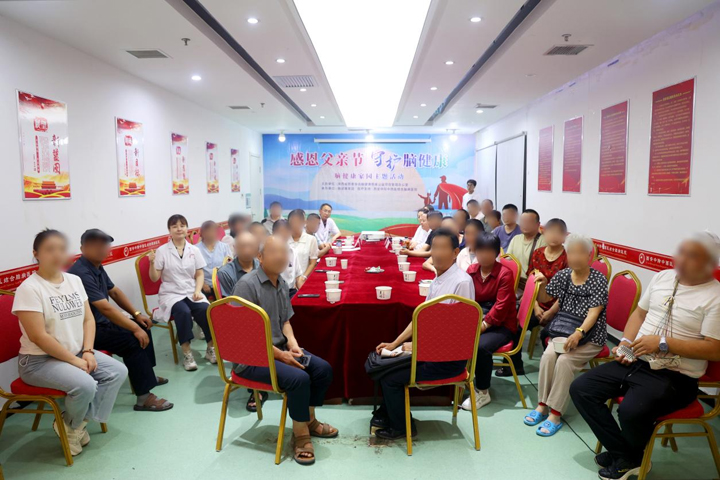 以爱之名，共护脑健康——父亲节脑健康慈善公益活动圆满落幕