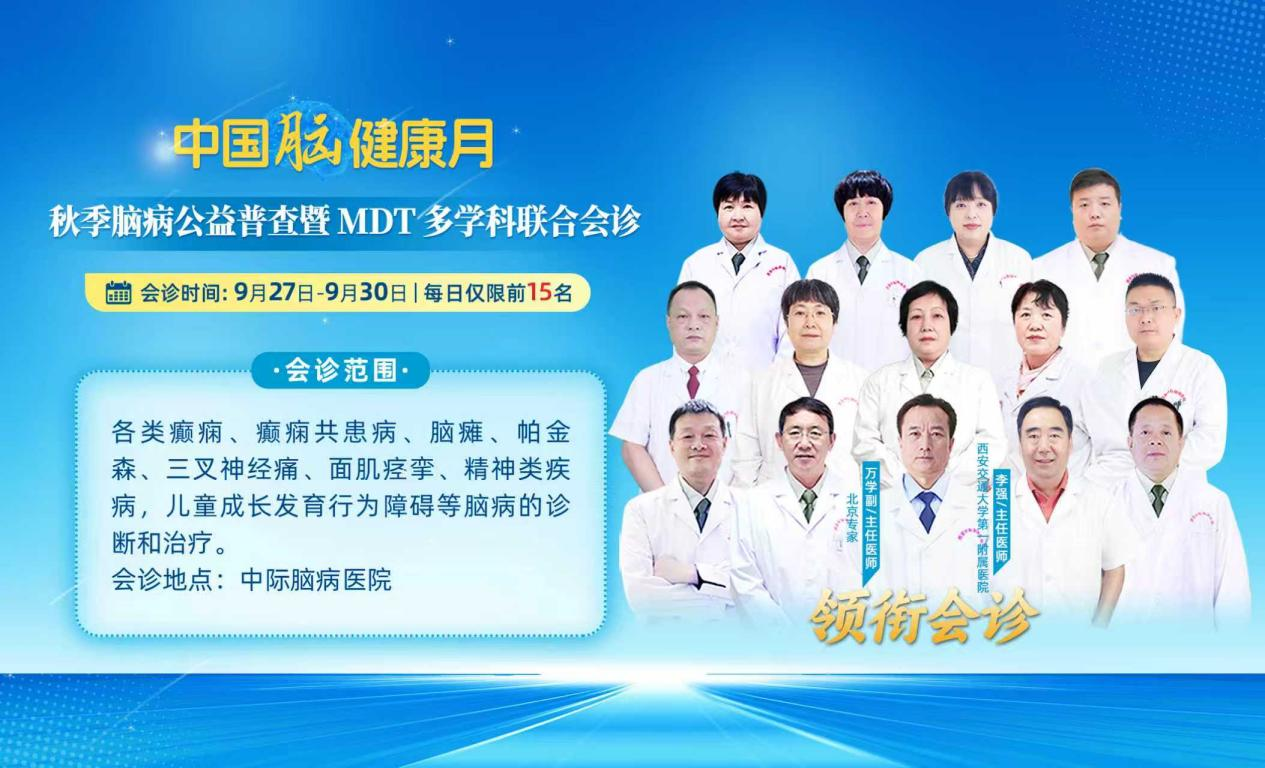 【名医面对面，看病不再难】京陕多学科专家节前会诊，专属方案温暖送达