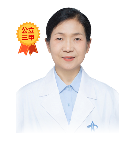 赵松珍医生照片